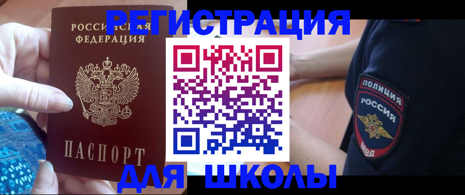 прописка поиск в Зеленогорске