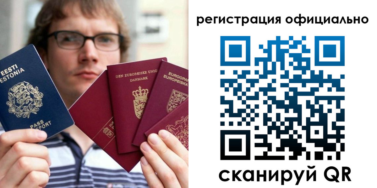 регистрация в Зеленогорске