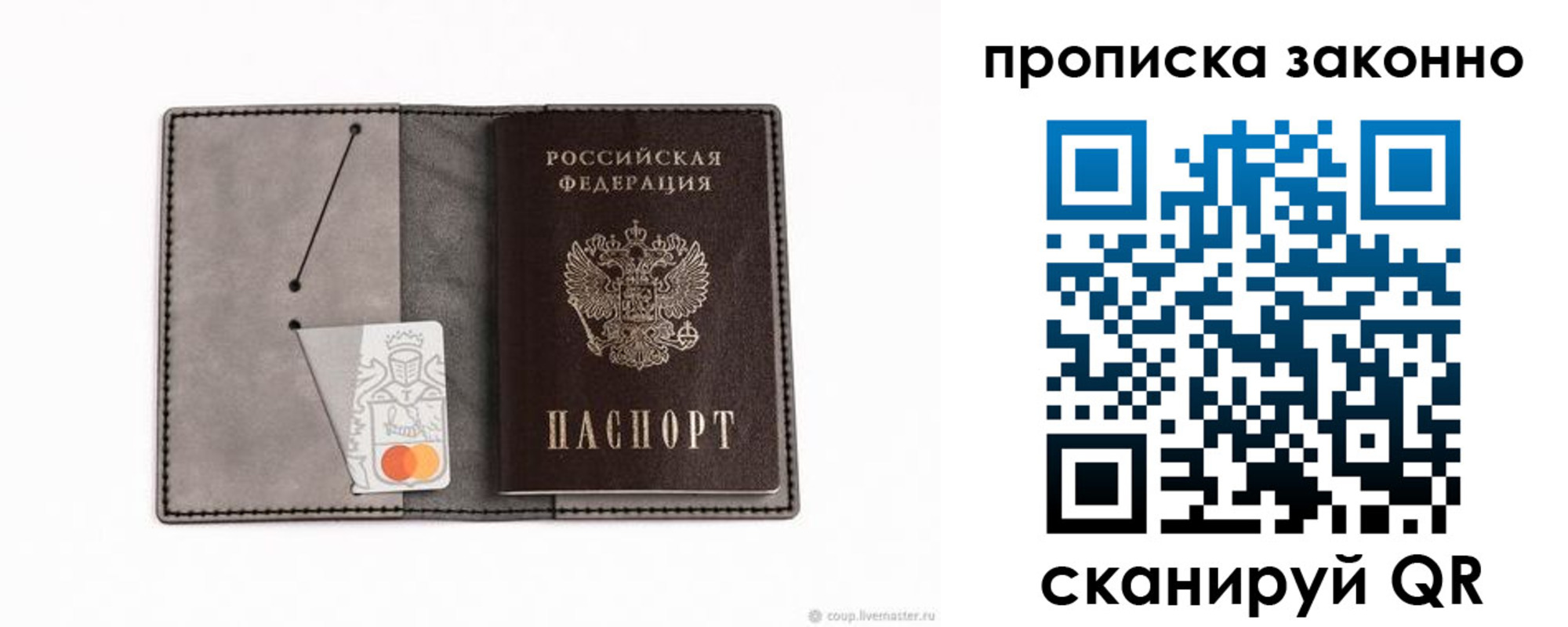 прописка в квартире в Зеленогорске