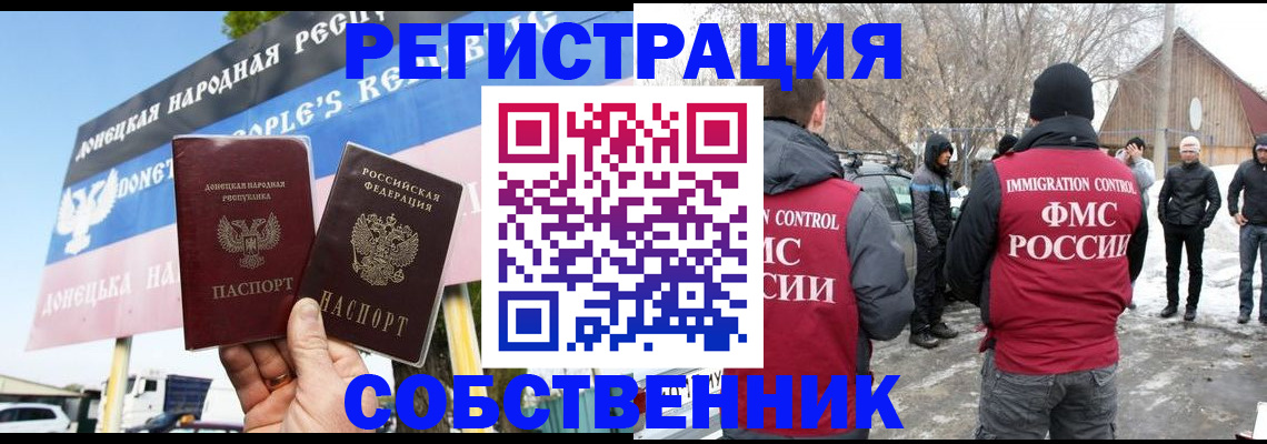 прописка ребенка в Зеленогорске