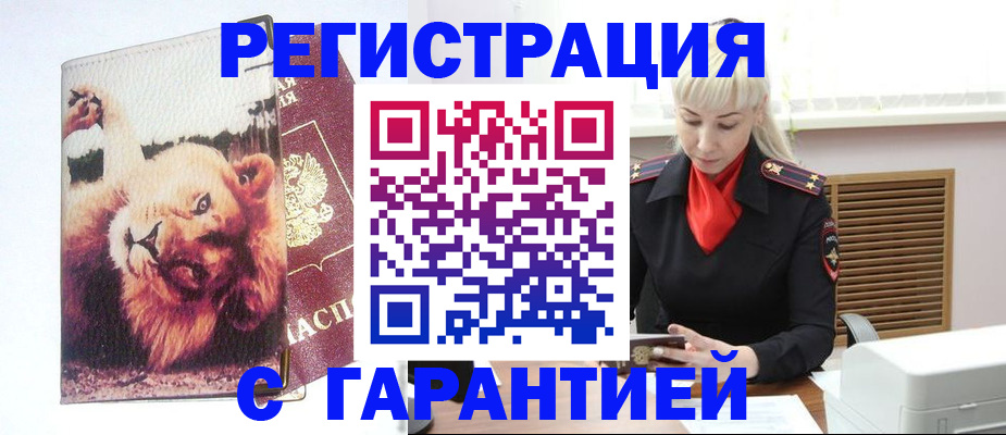 прописка от собственника в Зеленогорске