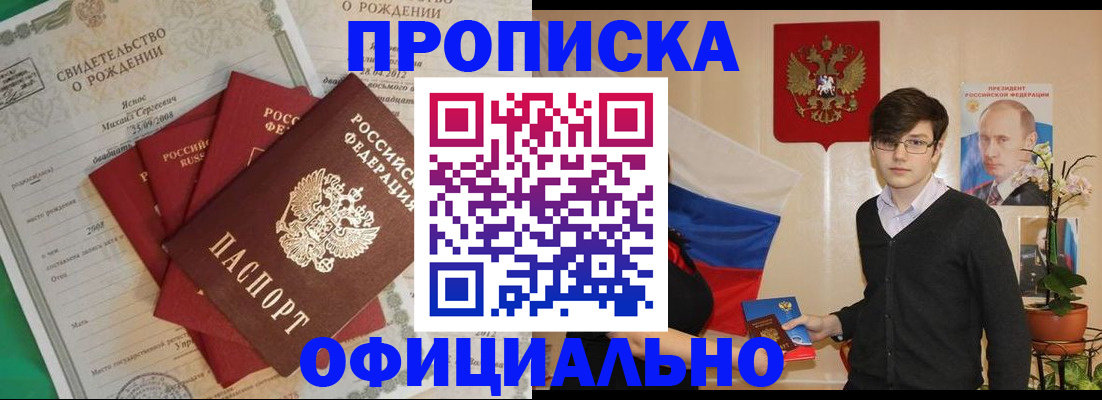 временная регистрация госуслуги в Зеленогорске